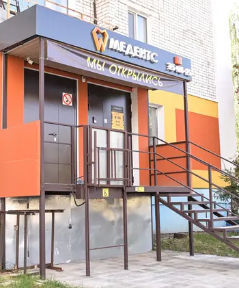 Вход в клинику Медентс
